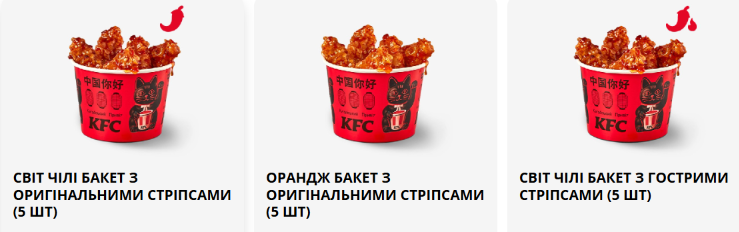 Бао-бургери, рис і смажене молоко: у KFC з'явилося азійське меню